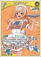 不知火フレア 【hBP07-085R】